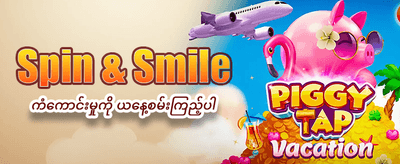 Shan777 တွင် အခုပဲကံစမ်းပါ