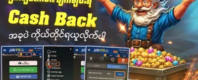 သူငယ်ချင်းညွှန်းဆိုမှု ဘောနပ်စ် promotional banner